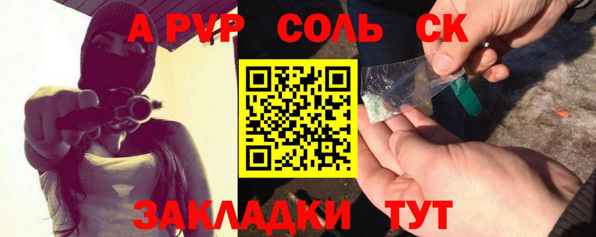 Alpha-PVP Соль Рузаевка