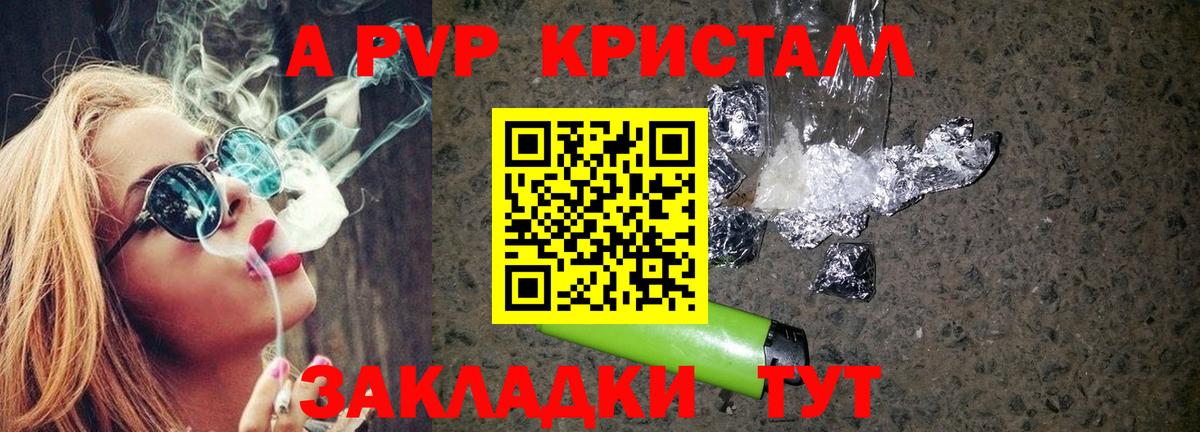 Alfa_PVP крисы CK  Alfa_PVP  Рузаевка  Вход с VPN  A-PVP СК КРИС  A PVP мука 