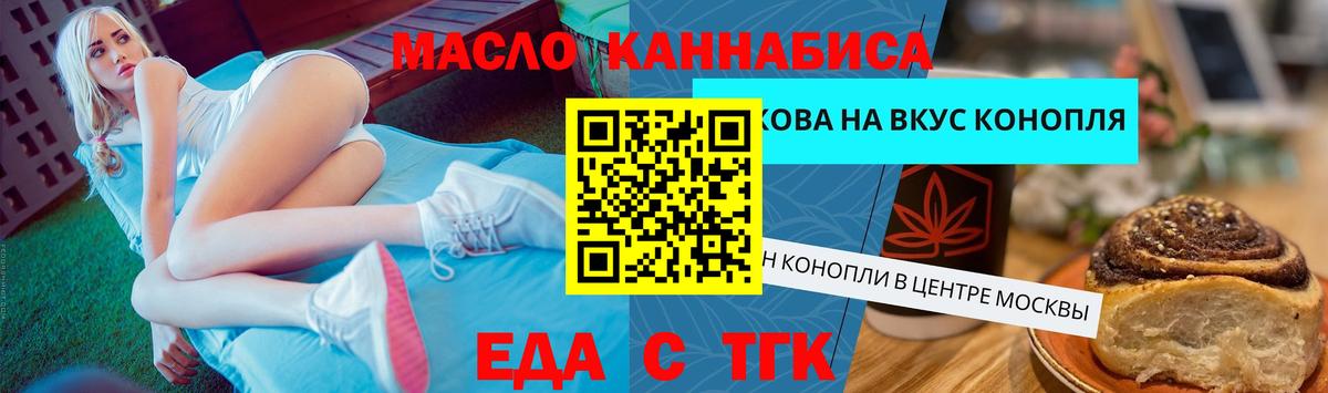 Рузаевка  Canna-Cookies конопля  Вход с VPN 
