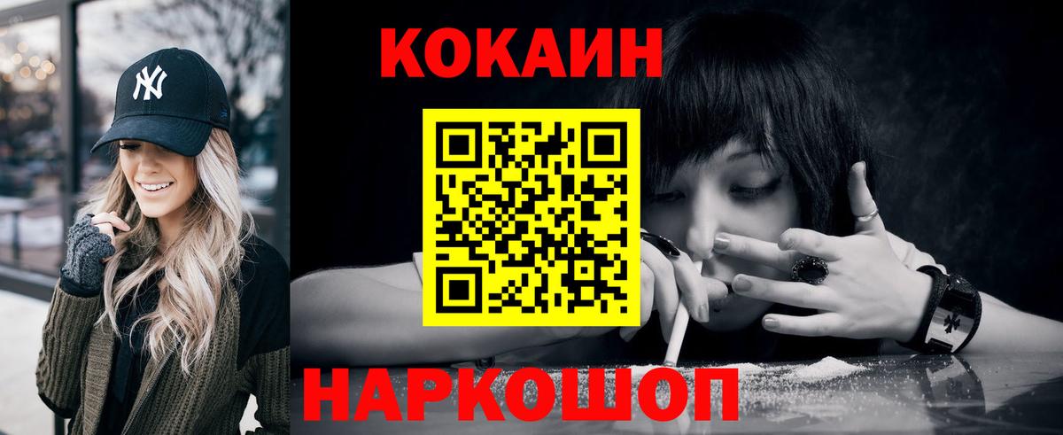 КОКАИН 98%  COCAIN FishScale  Вход с VPN  Рузаевка 