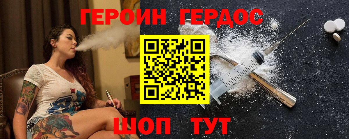 ГЕРОИН афганец  Вход с VPN  Рузаевка 