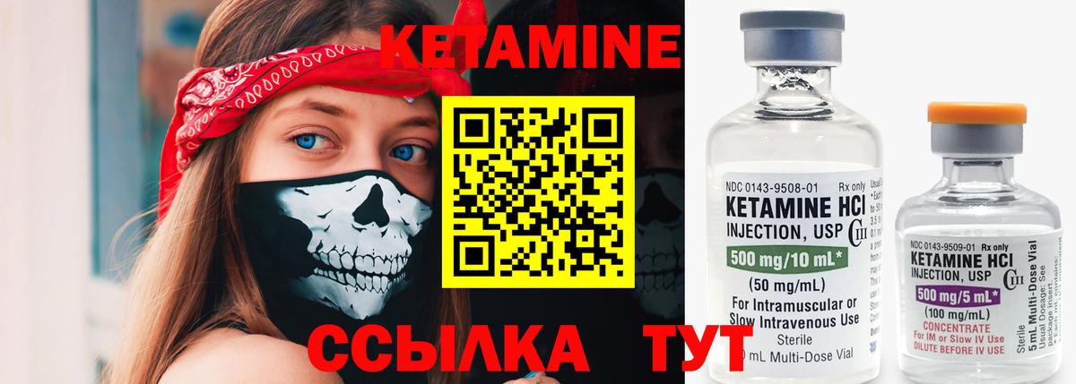 Рузаевка  КЕТАМИН VHQ  Вход с VPN 