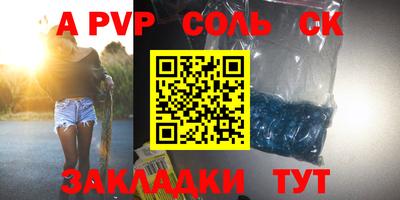 соль курить ск Будённовск