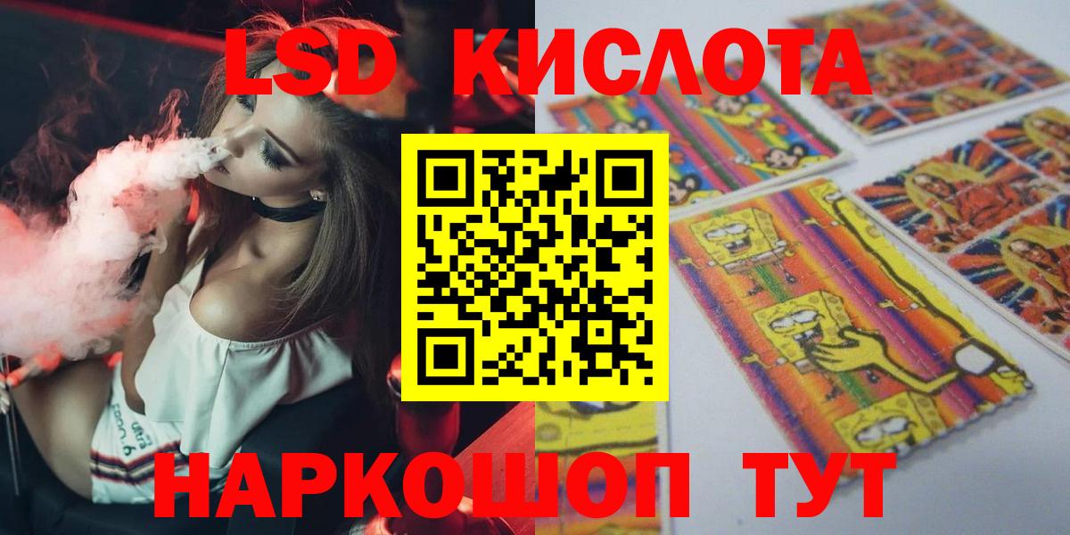 LSD-25 экстази ecstasy Рузаевка