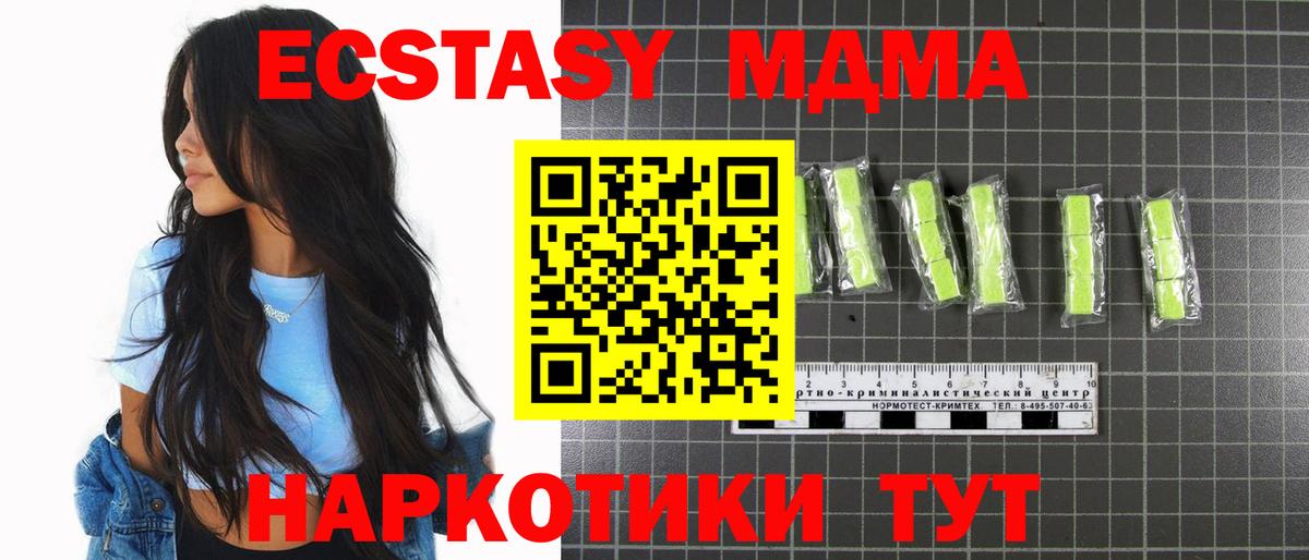 Рузаевка  MDMA кристаллы  Вход с VPN 