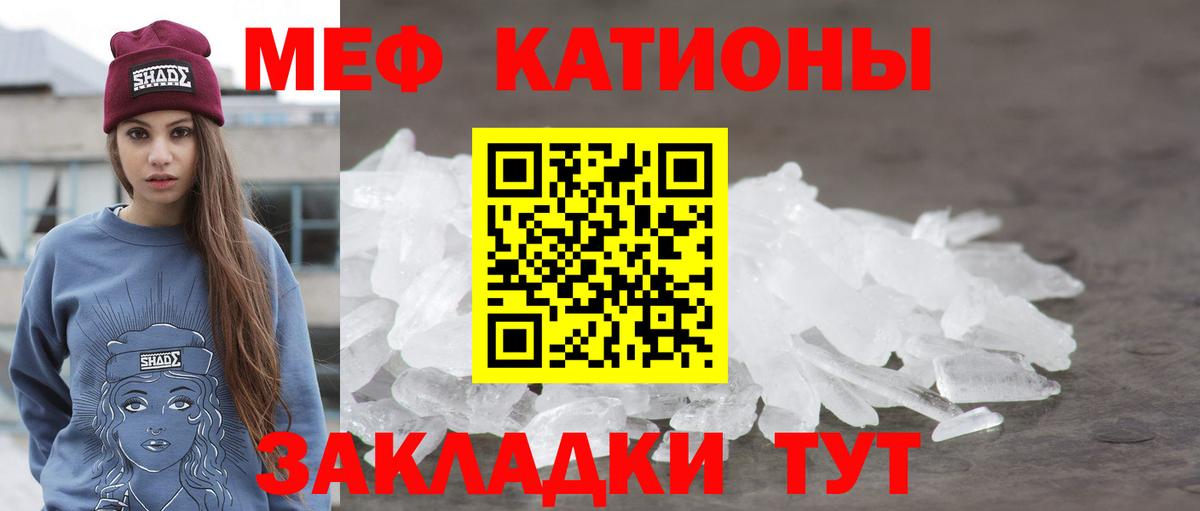 Меф  МЕФ mephedrone  МЯУ-МЯУ 4 MMC  Вход с VPN  Рузаевка 