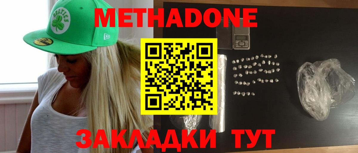 ОМГ ОМГ вход  Метадон белоснежный  Рузаевка  Вход с VPN  Метадон VHQ 