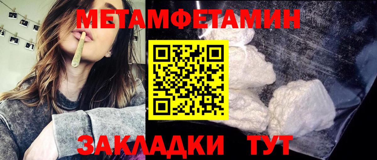 Первитин Methamphetamine  Вход с VPN  Рузаевка  Первитин Methamphetamine 